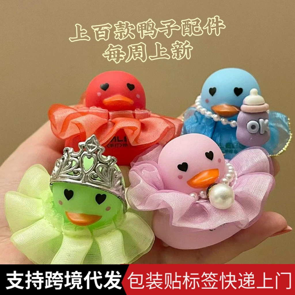 Набор для творчества: аксессуары для водных игр «Маленькая желтая утка», шапка-гусь, украшение-шарф, подарочный набор ручной работы «Лимонный молочный чай».