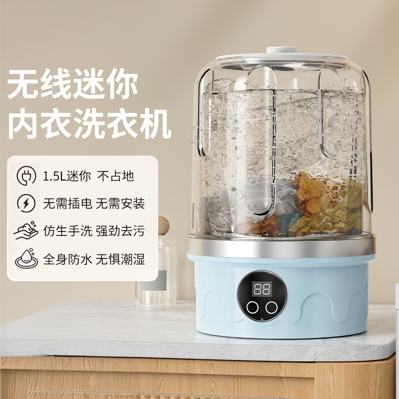 外贸内衣洗衣杯洗衣机便携式内衣裤子迷你充电小型洗衣机学生宿舍|undefined