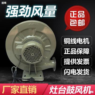 永強牌竈台鼓風機 離心式中壓低噪音吹風機550W 銅芯電機廚房風機