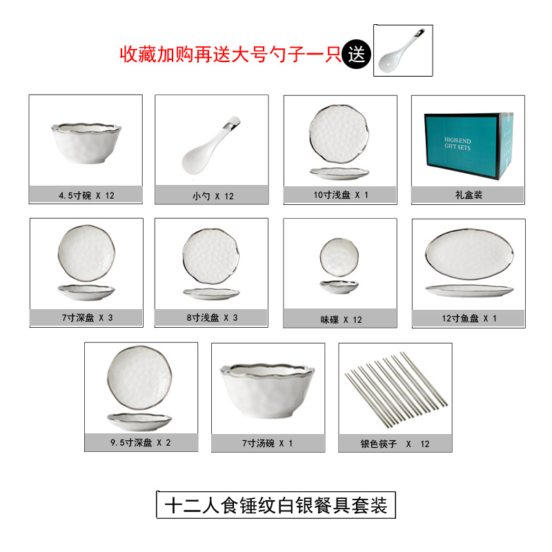 Luz de lujo Borde de plata tazón de cerámica y plato de alto grado martillo patrón vajilla traje hogar inauguración regalo tazón y plato traje al por mayor