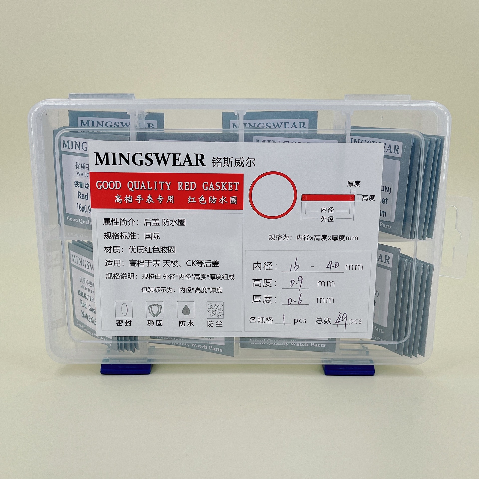 手表防水圈配件0.9mm后盖密封圈红色硬圈16-40mm O令圈