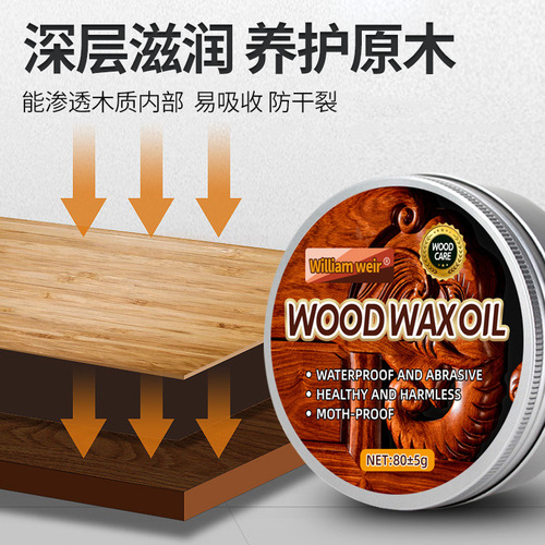 Wood wax redwood solid wood furniture solid oil wooden furniture maintenance oil wood floor renovation bee wax waterproof anti-corrosion