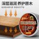 Wood wax oil mahogany solid wood furniture solid oil wood maintenance oil wood floor renovation beeswax waterproof anti-corrosion