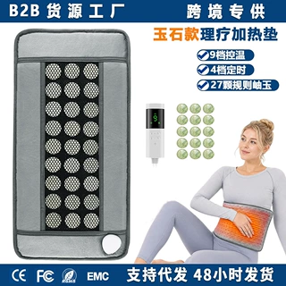 跨境新品发热垫9档控温4档定时带玉石理疗加热垫插电热敷肩颈腰背