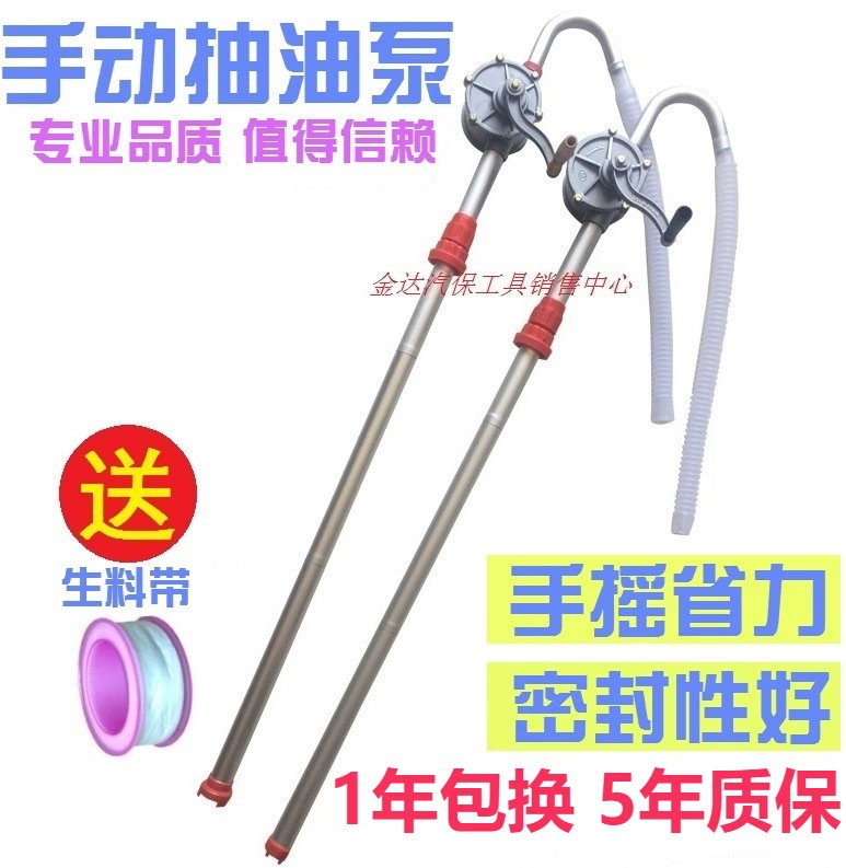 Ручной масляный насос Ручной масляный насос Ручной масляный насос насосный насос всасывание дизельного топлива бочки для заправки чугунного алюминиевого сплава насос