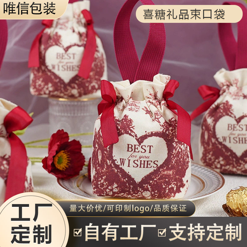 中式喜字婚礼糖果包批发免折叠礼盒高级感喜糖喜糖盒喜糖袋结婚