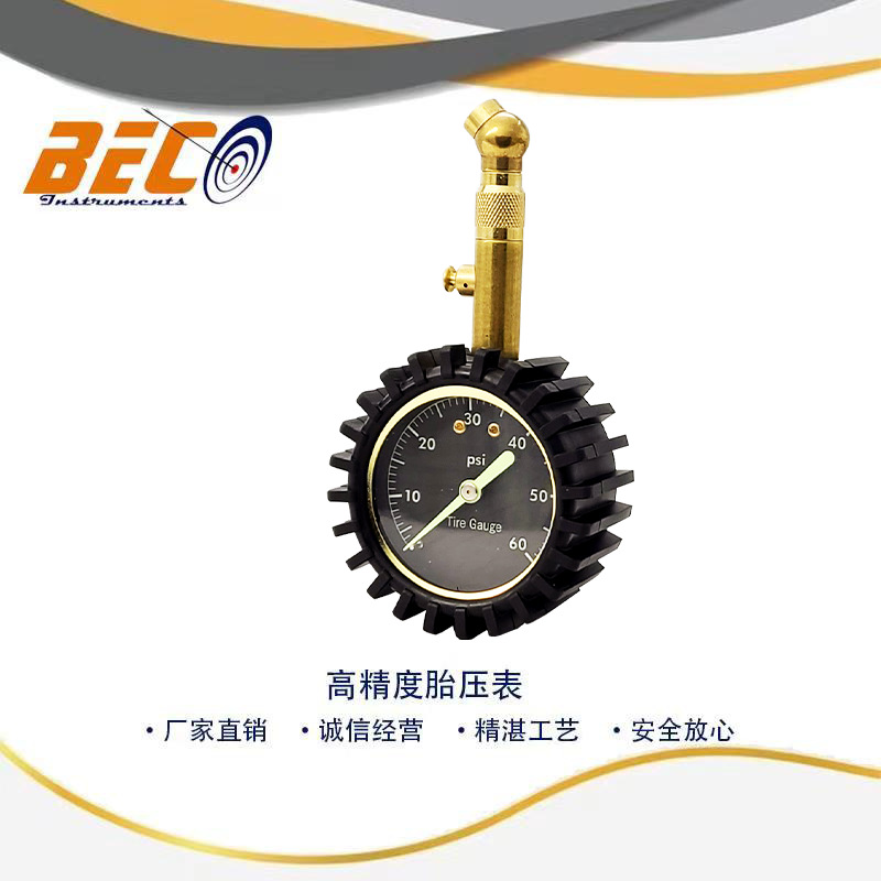 厂家直供50mm 汽车轮胎气压表 表盘式压力表 汽车轮胎压力表