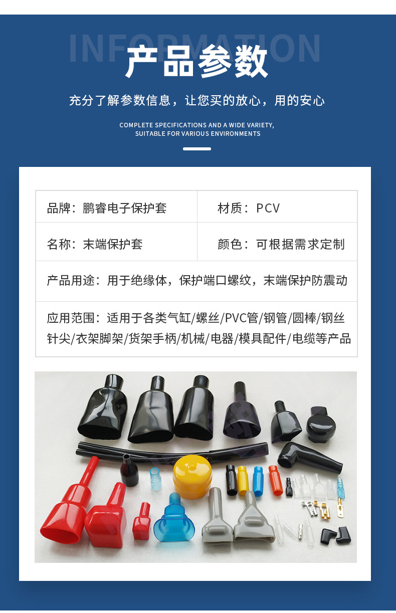 端子保护套详情页-4改_06