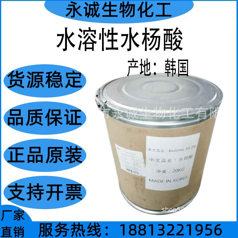 Korea BIOGENIC water-soluble salicylic acid Q acne K bacteria…