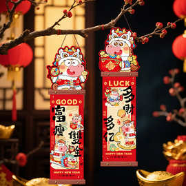2026马年过新年装饰挂幅春节过道走廊玄关卡通福字挂件卷轴对联