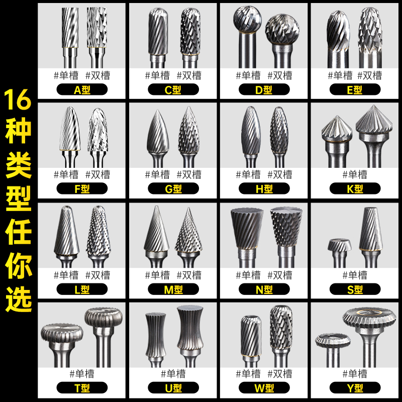 硬质合金旋转锉金属打磨钻头电动挫刀电磨机抛光扩孔铣刀钨钢磨头
