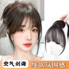 Hairstyle with French bangs, full-length human hair bangs wig for women, top head natural forehead air fluffy thin wig