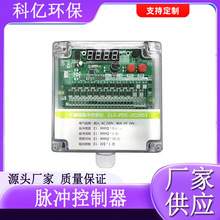 脉冲控制仪 除尘器在线离线可切换脉冲阀控制器 数显可编程喷吹