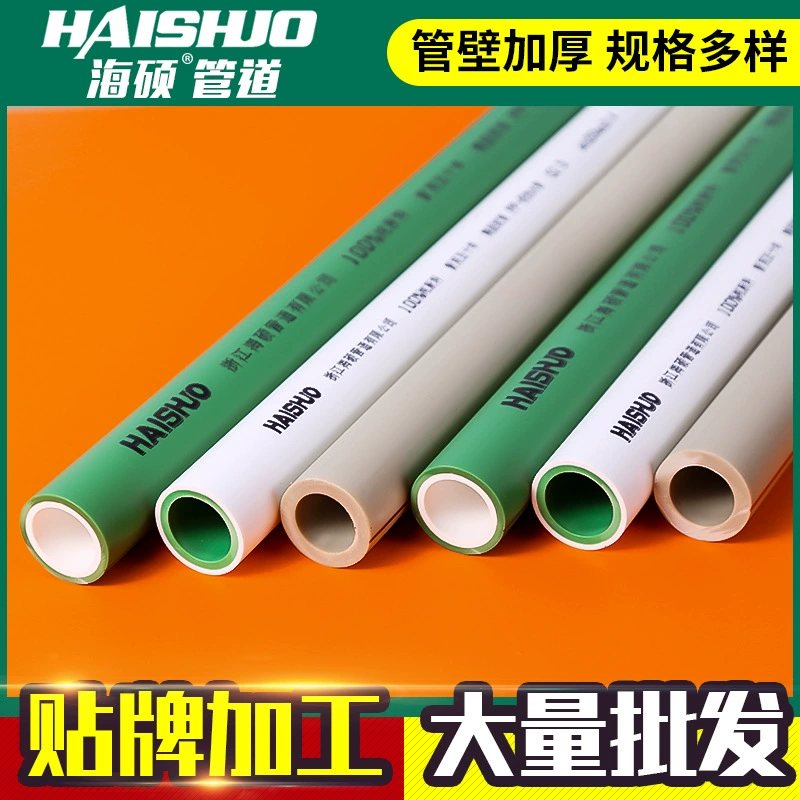 Оптовая Продажа с фабрики Бытовая труба PPR утолщенная труба горячей воды проект благоустройства дома PPR водопроводная труба