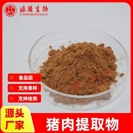 其他生物化工;工业植物提取;氨基酸