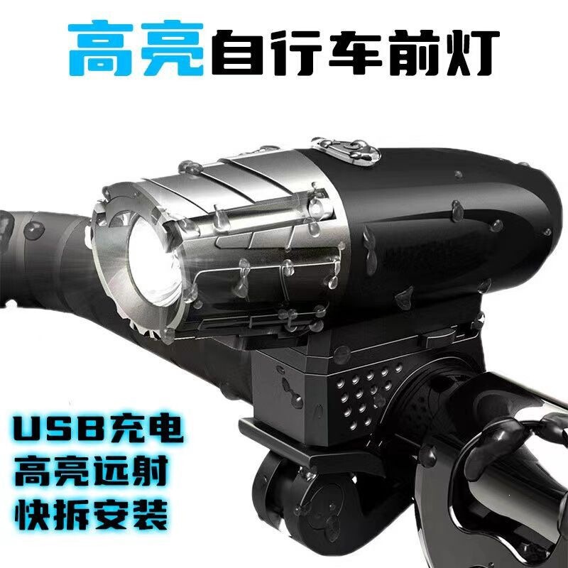 Bicycle Lights, Front Lights, Mountain Bike Lights, Night Riding Equipment Accessories, Rechargeable Night-Time Bright Flashlights