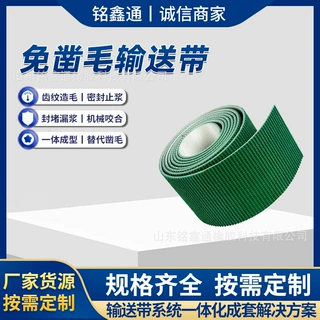 加厚大齿免凿毛输送带深齿咬合混凝土粘结牢固重复使用耐磨止浆带