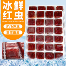 观赏鱼食红赤虫丰年虾饵料水蚤牛心汉堡垂钓鱼饵热带鱼冷水鱼饲料