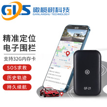gf21定位器GPS北斗定位宠物老人儿童汽车防丢防盗器gps追踪定位器