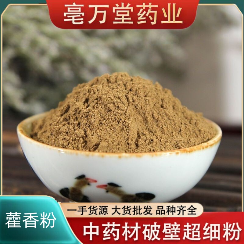 Patchouli Powder, Chinese Herbal Medicine Powder, Wholesale Origin Direct Sales, High-Quality Freshly Ground Patchouli Powder, Patchouli Leaf Powder, Large Supply