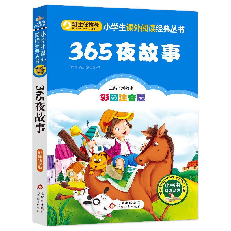 児童哲学智慧書全集正版法オスカー柏尼菲著哲学類一年生上巻必読の|undefined