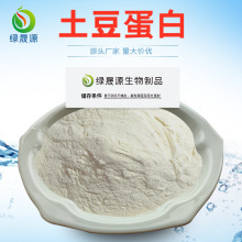 土豆蛋白粉 80%土豆蛋白 土豆提取物 马铃薯蛋白粉 sc厂家供应