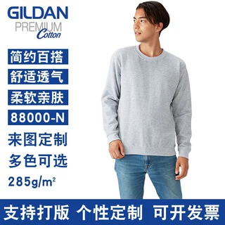 吉尔丹gildan88000圆领卫衣杰丹套头休闲抓绒运动外套印花卫衣