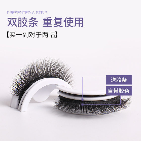Cross-border new false eyelashes glue-free self-adhesive pair simulation curling thick one-piece natural chemical fiber false eyelashes