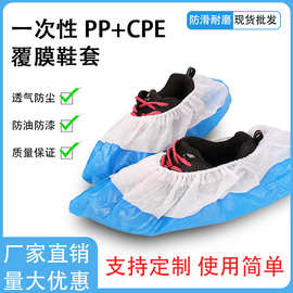 PE覆膜一次性无纺布加厚防水透气耐磨防滑养殖场工厂鞋套脚套