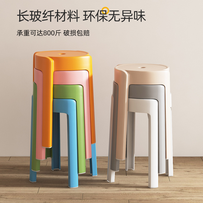 Plastic cyclone stool modern simple stackable home thickened eating rubber stool high bench extra thick dining table spare
