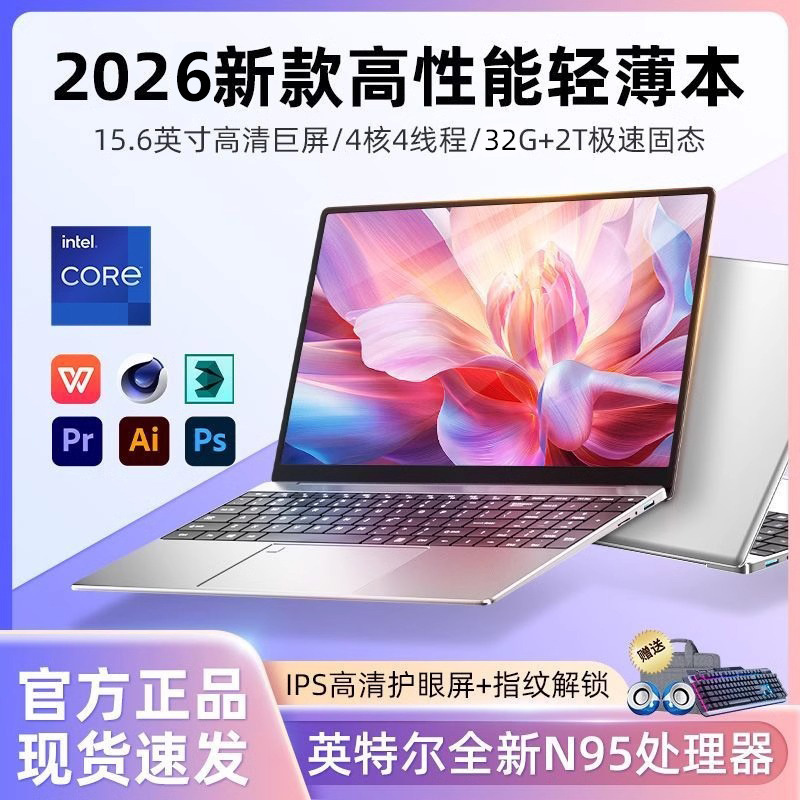 2026 New Product 15.6inch Core I7-Level Thin and Light Laptop for Gaming, Office Work, and Internet Use