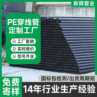 hdpe穿线管电缆线保护套管城市电网高速公路建设厂家国标定制