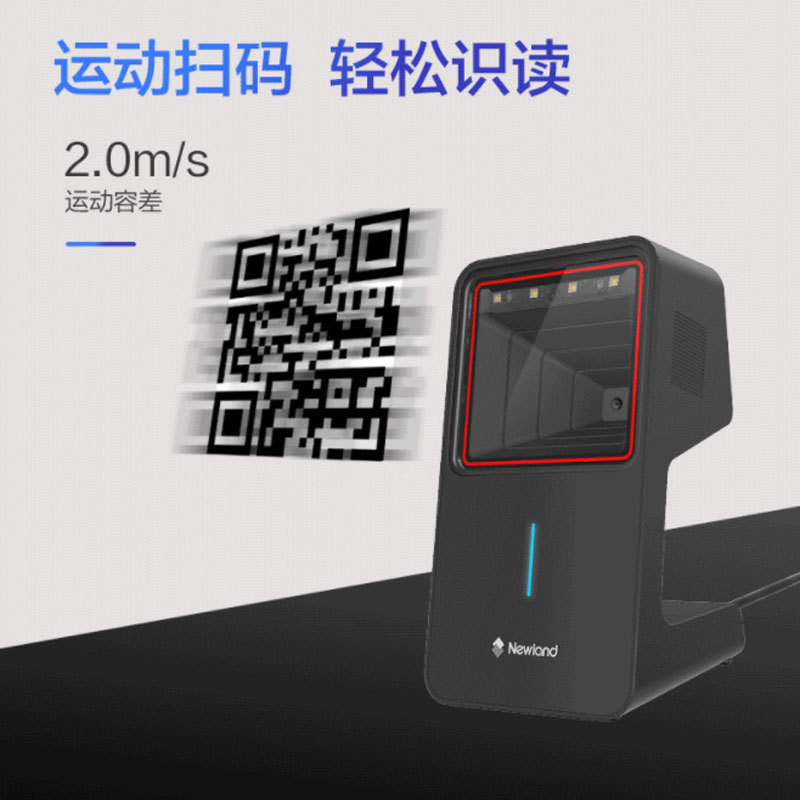 Newland�´�½R42һ��άӰ��ɨ��ƽ̨�������̳�����ҩ�깤�����