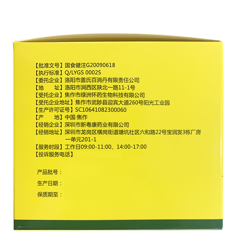 Bixiaodan Gai's Yuncao ブランド Angelica Salvia Chuanxiong 丸薬 45g*2 ボトル/箱 健康効果 肝斑の除去|undefined