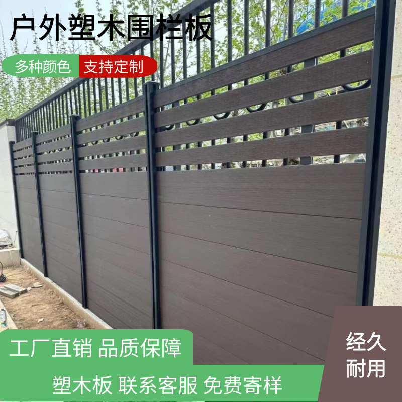 塑木围栏工厂批发户外庭院小区花园专用防腐防潮防风室外围栏护栏