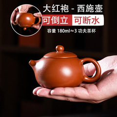 潮州大紅袍朱泥紫砂壺大容量茶壺可斷水手工壺西施壺家用功夫茶具