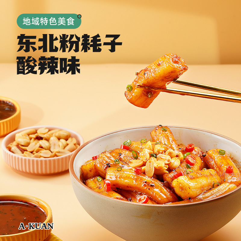Sichuan Akuang Noodles Rat Bag Whole Box Northeast Famous Potato Noodles Rice Noodles Convenient Quick-Eat Sweet and Spicy Manufacturer Wholesale