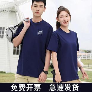 Customized Pure Cotton T-Shirt DIY Class Uniform Advertising Shirt Work Clothes Printed Logo Quick-Drying Short-Sleeved Wholesale Round Neck Couple