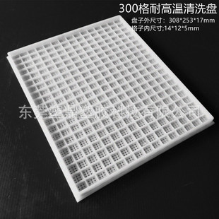 300-Cell Plastic Cleaning Tray, Acid and Alkali Resistant, Precision Parts Cleaning Fixture, Ultrasonic Basket, High Temperature Resistant