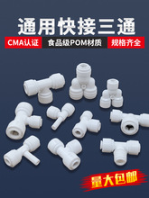 ��ˮ���⿨���^2��3��4��ǰ��PE�ܼ���RO���^�V��ˮֱͨ��ͨ