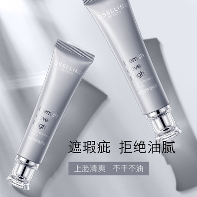 欧采莲净瑕修饰遮瑕膏隐匿瑕疵肌肤服帖持妆轻抹薄透源头厂家代发|ms