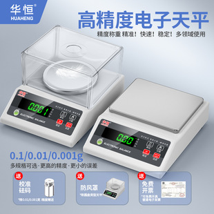 High-Precision 0.001g Digital Balance Scale Laboratory Gold Chinese Medicine Store Accurate Gram Weighing Professional Precision Digital Scale