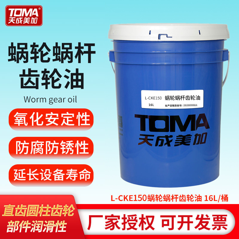 天成美加电梯曳引机油蜗轮蜗杆油CKE150#220#320/460号 16L