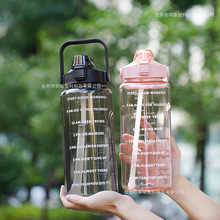 亚马逊2L大容量塑料水杯户外运动水壶大肚杯吨吨杯健身吸管杯子