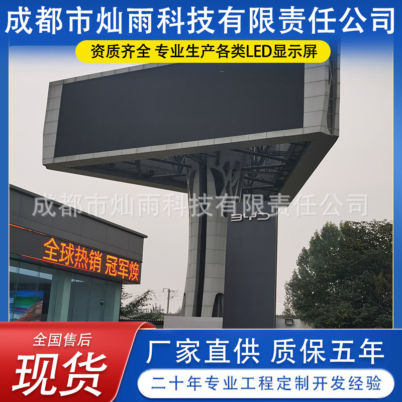 Outdoor small-pitch LED display screen, outdoor LED electronic display screen, waterproof screen, energy-saving screen, P3P4 factory wholesale.