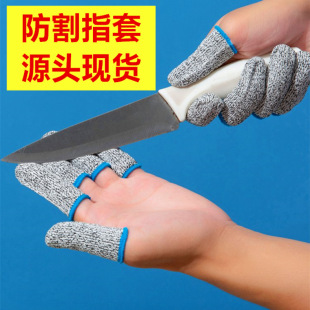 Factory wholesale thumb knife anti-cutting finger cover labor gloves agricultural easy to pick vegetables picking finger cover anti-cutting finger cover