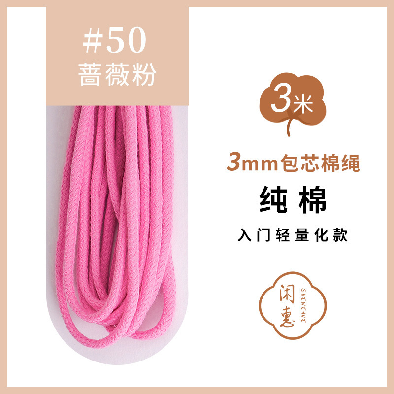 ホーム 3mm コアスパン綿ロープ 初心者編みロープ 3m 小分け編みロープ 手作り携帯電話ストラップ|undefined