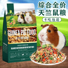 Hamster Grain Nutritional Main Grain Golden Silk Bear Grain