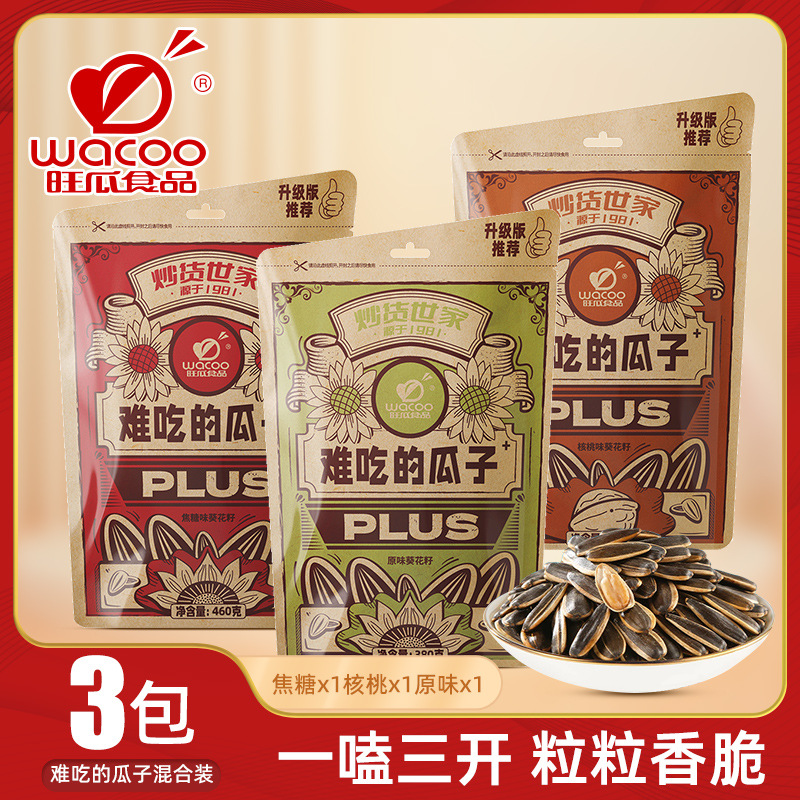 旺瓜难吃的瓜子升级版袋焦糖核桃红枣原味葵花籽批发零售食品零食
