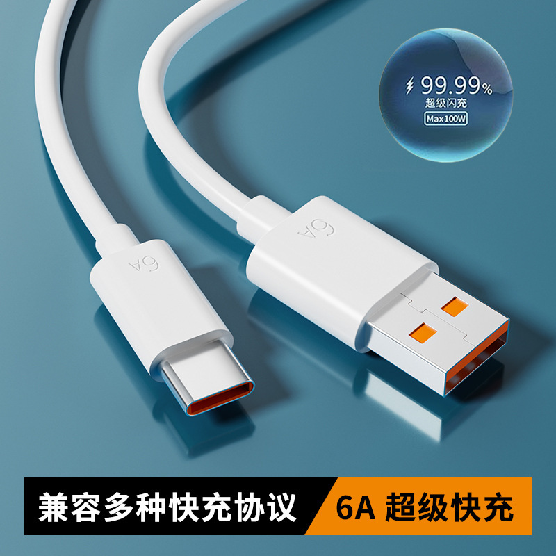 88 ワット高速充電ケーブル typc データケーブル 6a Huawei 社 mate60pro 充電ケーブル 66 ワット携帯電話 tpc フラッシュ充電ケーブル|undefined